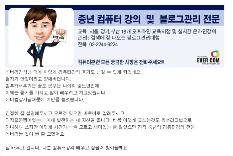 에버컴 이미지