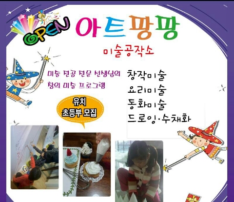 요리팡팡요리학원 이미지