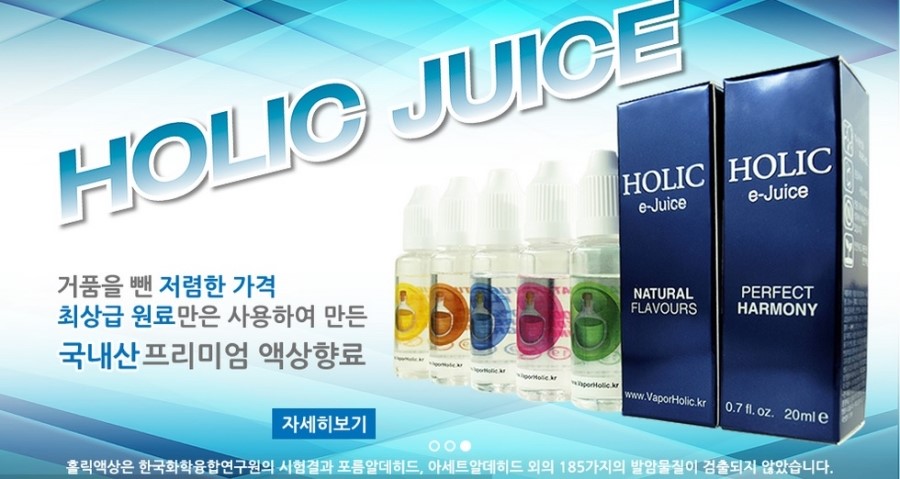 홀릭홀릭 이미지