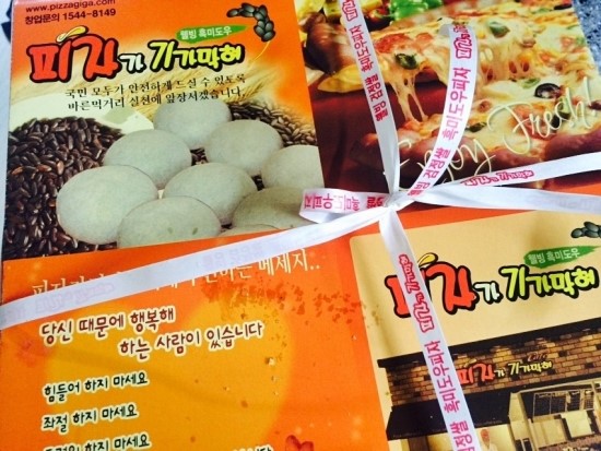 피자가기가막혀 이미지