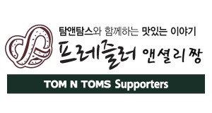 탐앤탐스탐스커버리 이미지