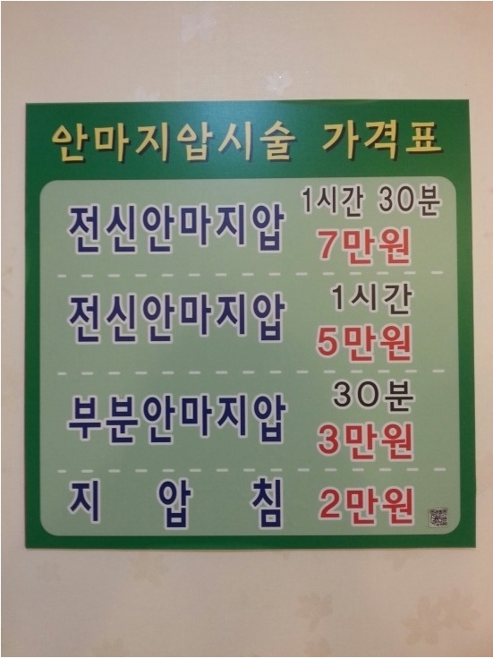 더나은안마원 이미지