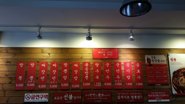 상동반점 이미지