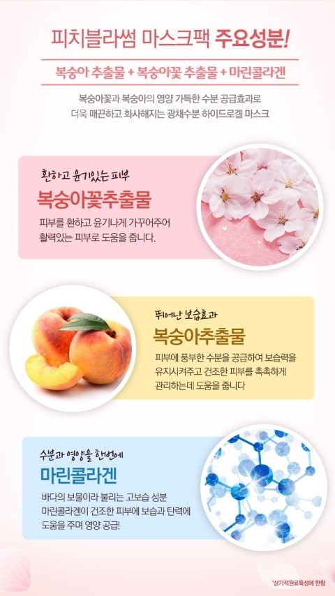 피치블러썸 이미지