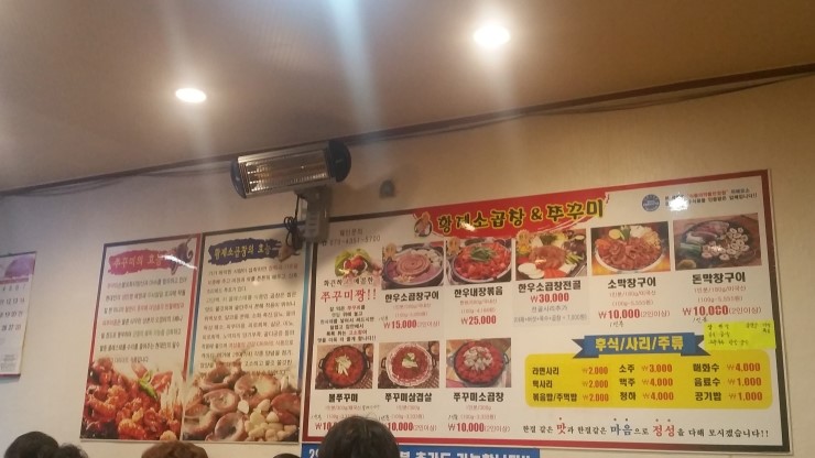 황제소곱창 이미지