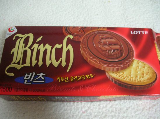빈츠 이미지