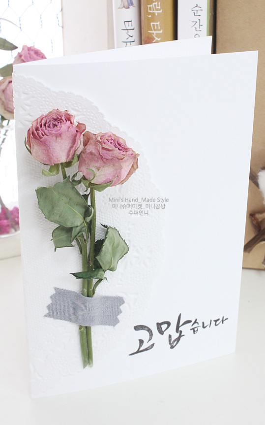 장미미니슈퍼 이미지