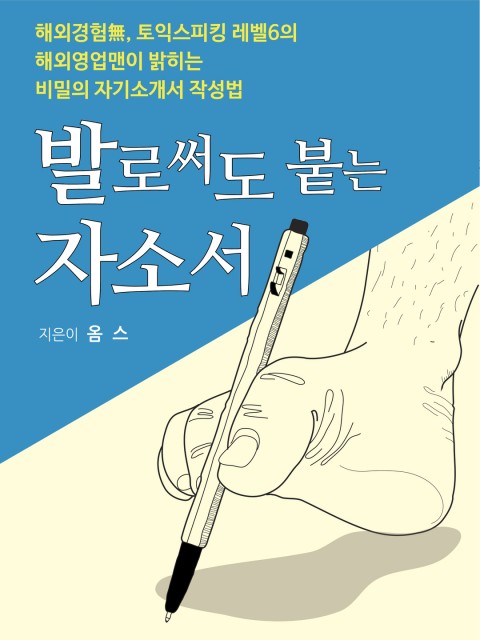 옴스 이미지