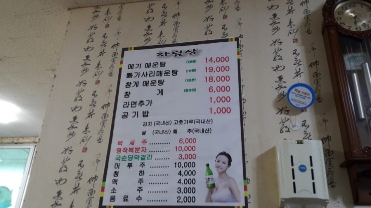 원조두지리매운탕 이미지