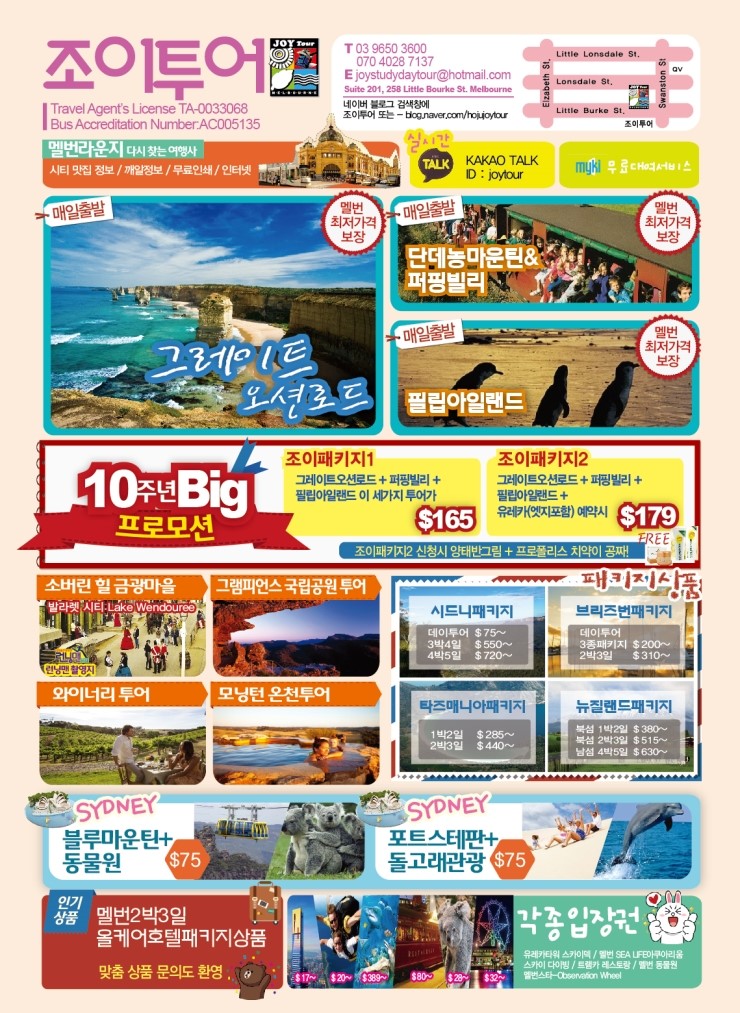 다시찾는여행사 이미지