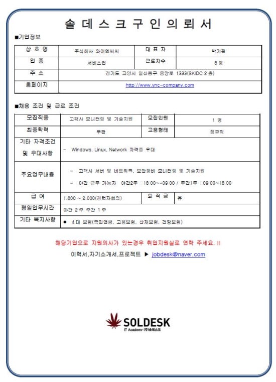 주식회사 씨씨 이미지