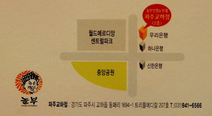 놀부PC 이미지