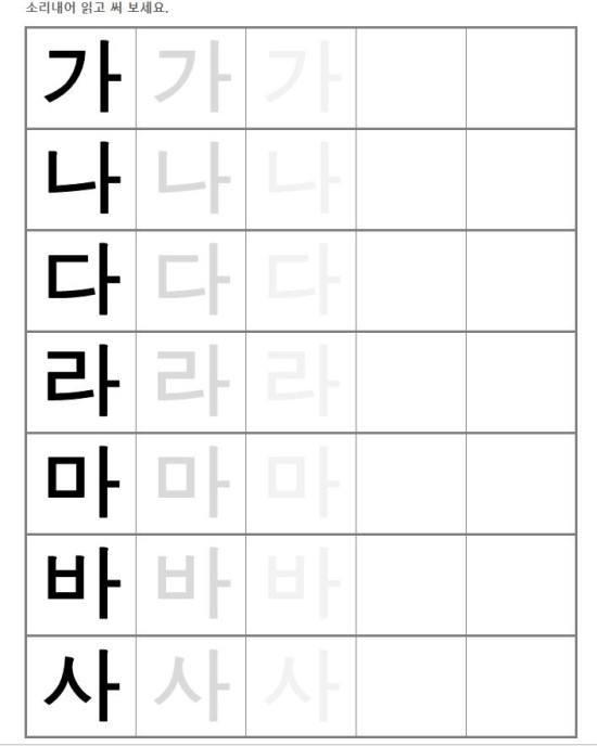 한글공부/가~사 쓰기 : 네이버 블로그