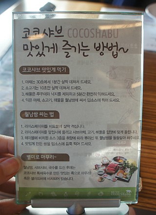 코코샤브(재송점) 이미지