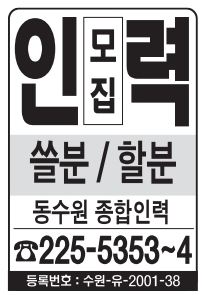 동수원종합인력 이미지