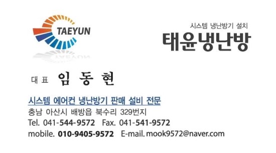 삼성에어컨냉난방가스충전설치세척 이미지