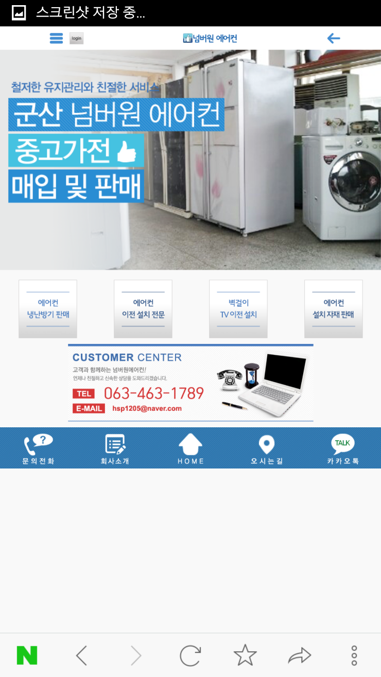 넘버원에어컨 이미지