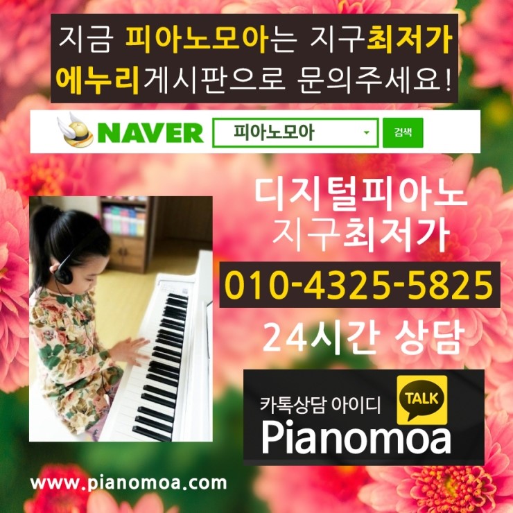 벨로체피아노 이미지