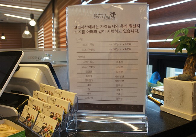 코코샤브(재송점) 이미지