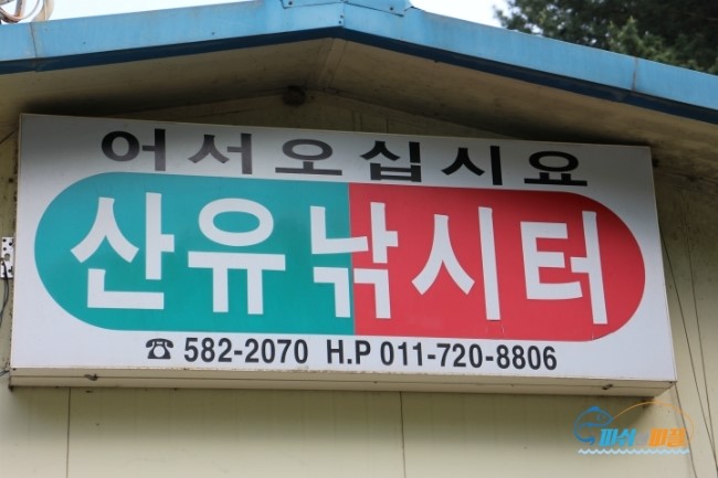 산유리캠핑장 이미지