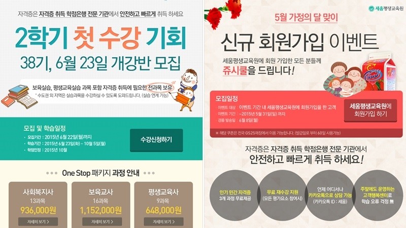 세움평생교육원 이미지