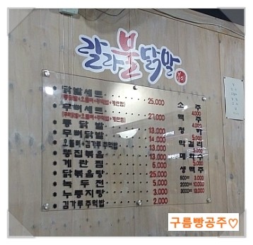 랄라불닭발 이미지