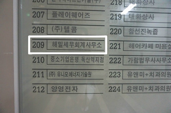 해밀회계법인 이미지