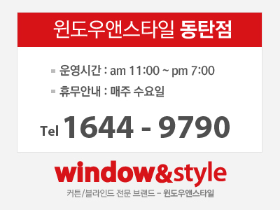 윈스블라인드 이미지