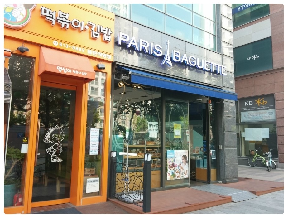 동탄살수 이미지