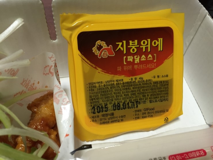 지붕위에파닭 이미지