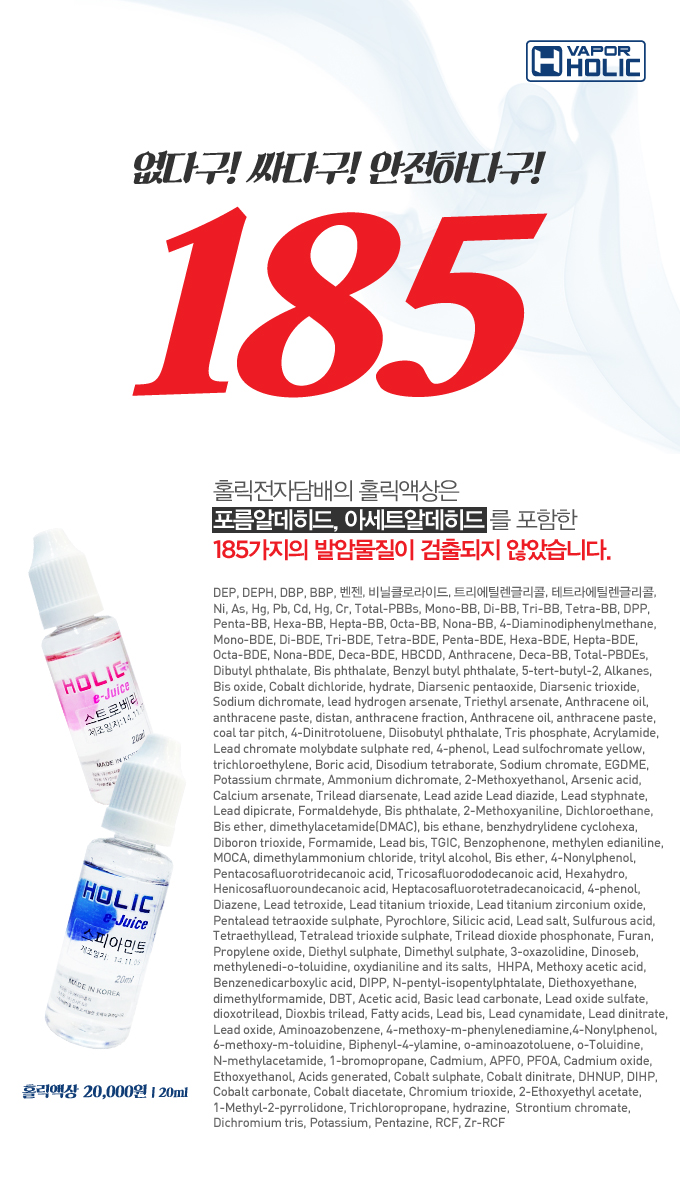 홀릭전자담배 이미지