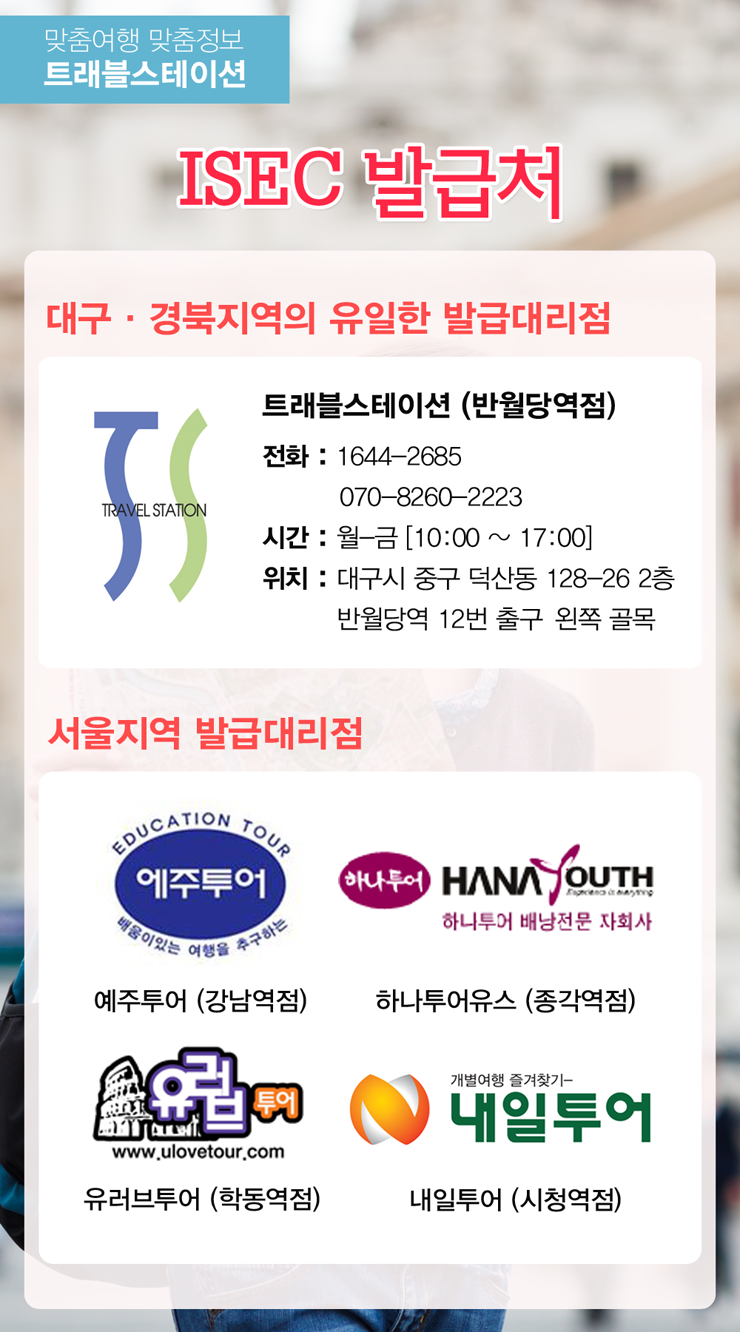 (유)유스투어 이미지