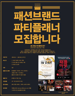 파티프랑 이미지
