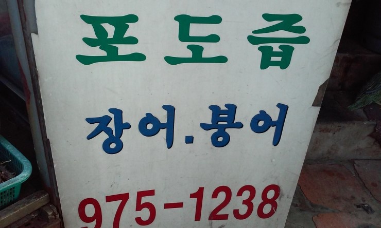 강원생약 이미지