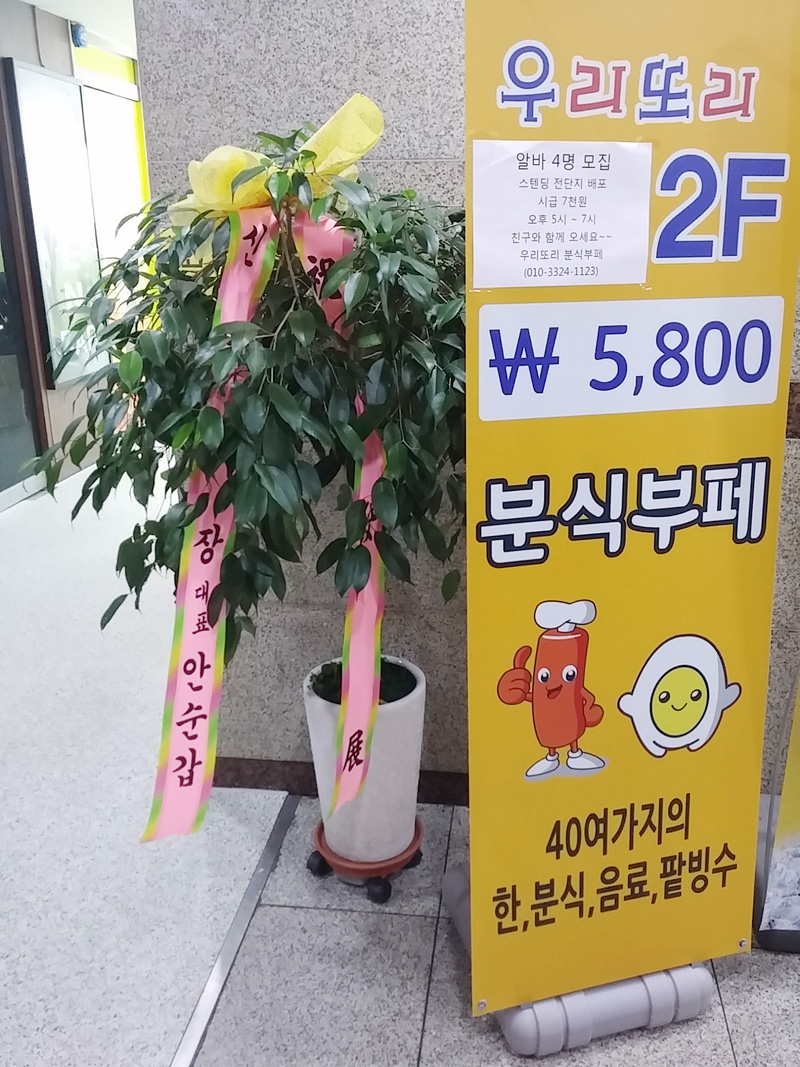 또리분식 이미지