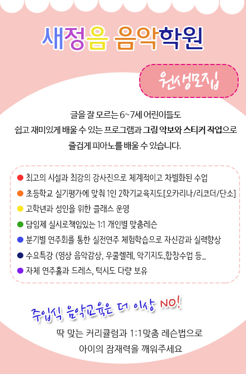 새정음음악학원 이미지