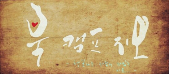 북캠프 이미지