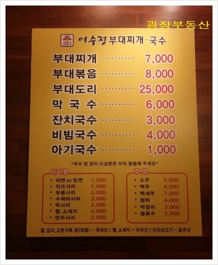 어수정의정부부대찌개 이미지