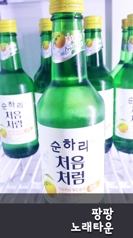 팡팡노래타운 이미지