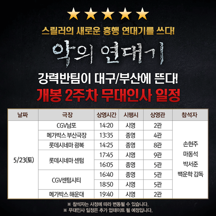 CGV대구한일 4관 이미지
