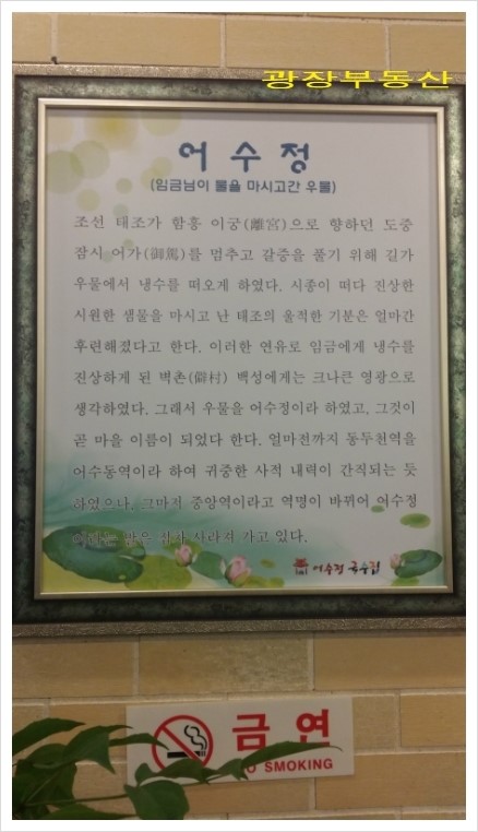 어수정의정부부대찌개 이미지
