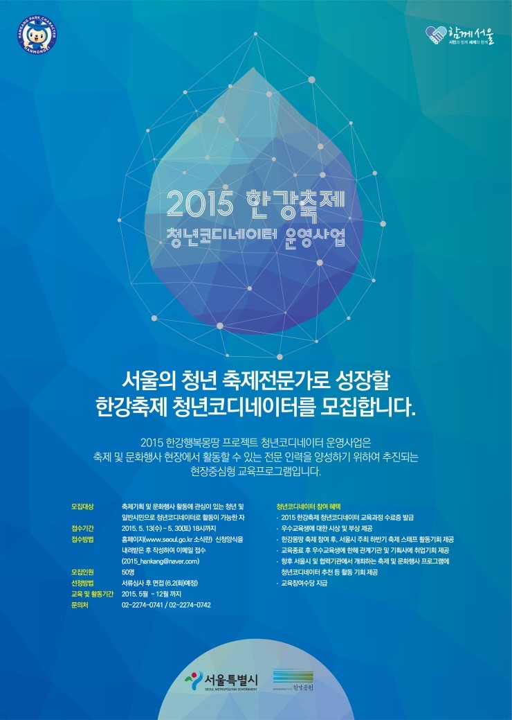 한강인력 이미지