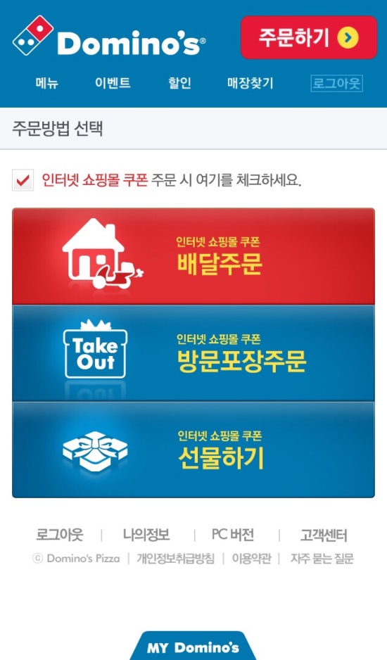 도미노피자등촌 이미지