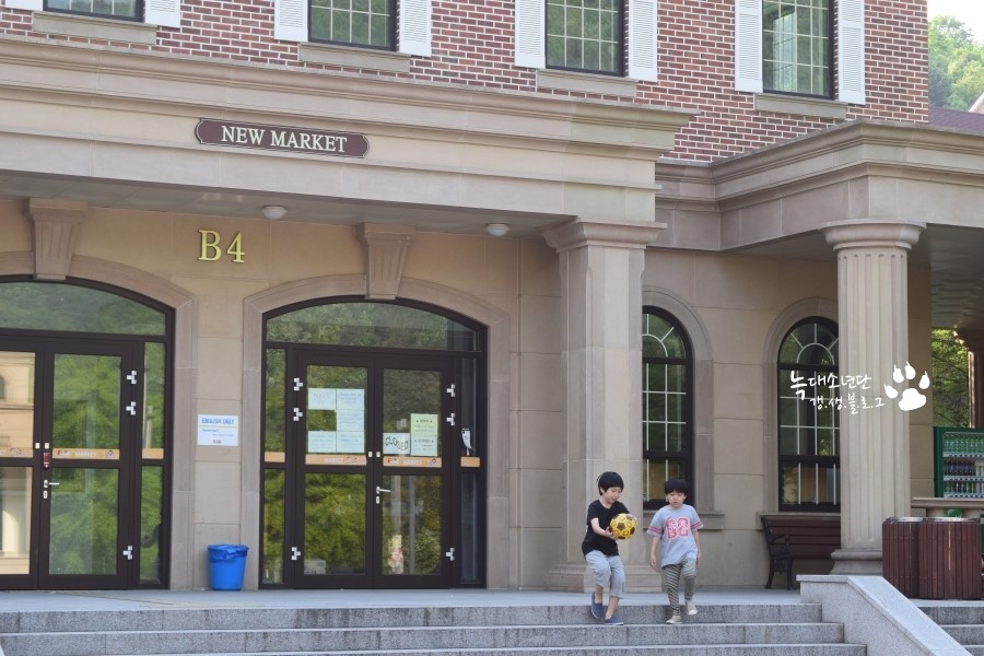 Gyeonggi English Village Yangpyeong Camp