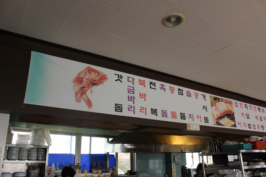 대포어촌계횟집 이미지