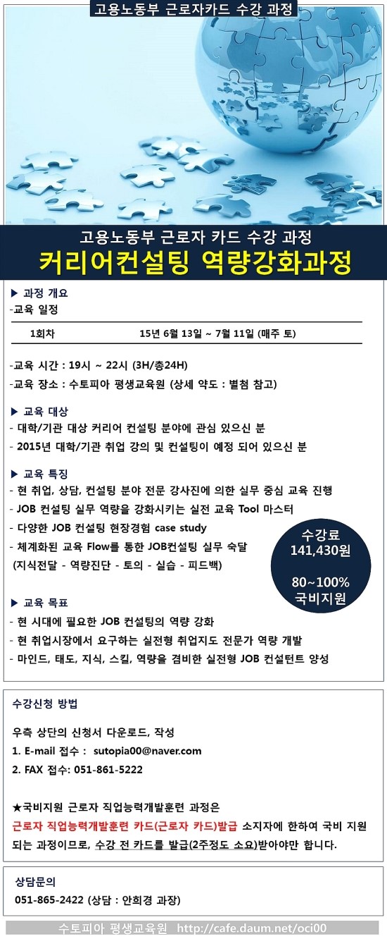 커리어컨설팅 이미지