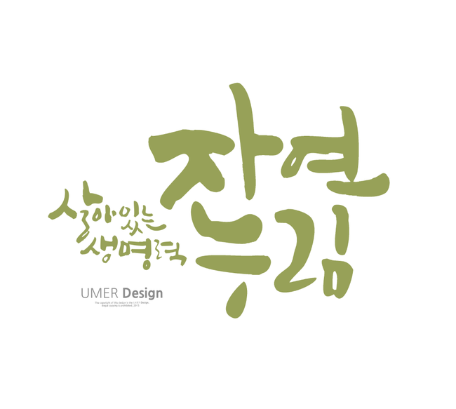 사단법인 누림 이미지