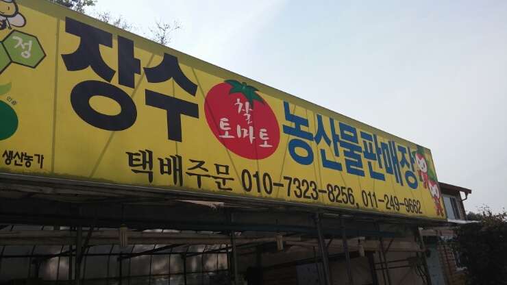 창공인테리어 이미지
