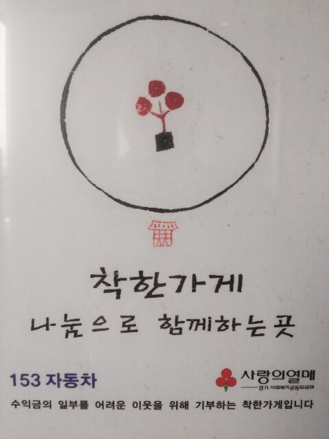 착한모터스 이미지