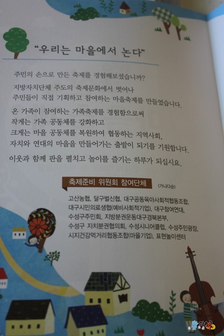시지건강먹거리협동조합 이미지